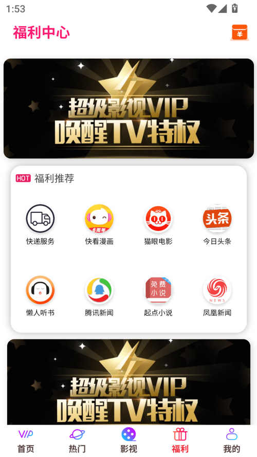 奇趣影视图2
