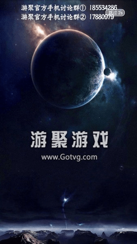 游聚游戏厅