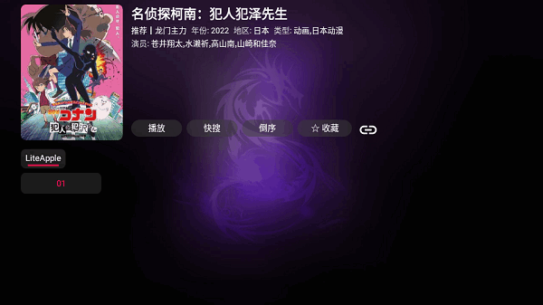 龙门影视tv版图1