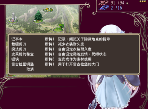 祭品公主菲娜的冒险汉化版截图2