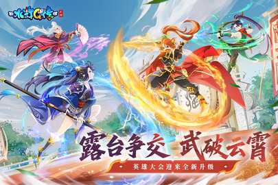 水浒Q传1