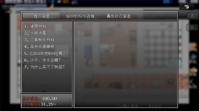 摆渡人生末日危机辅助菜单版截图2