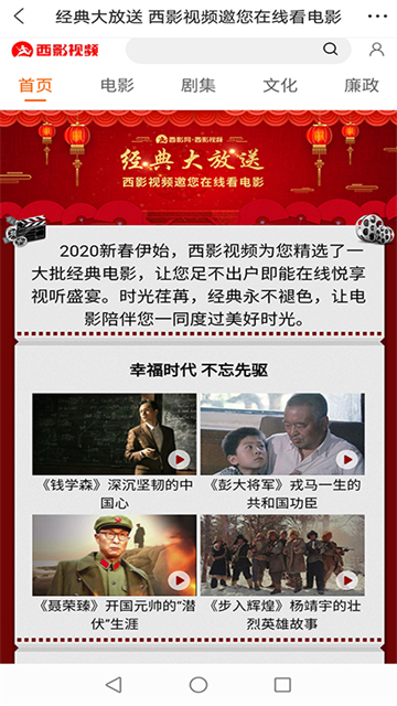 西影视频正版