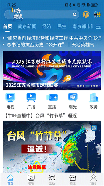 爱追剧影音正版图3