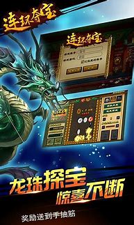 连环夺宝手机版(1)
