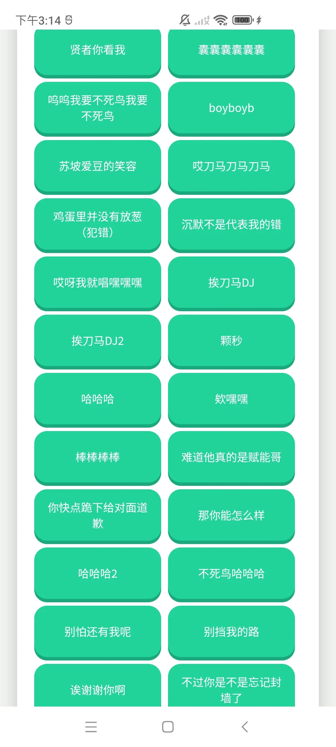 纸片人捷风语音盒安卓直装版图1