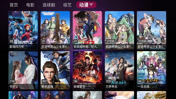 龙门影视tv版图2