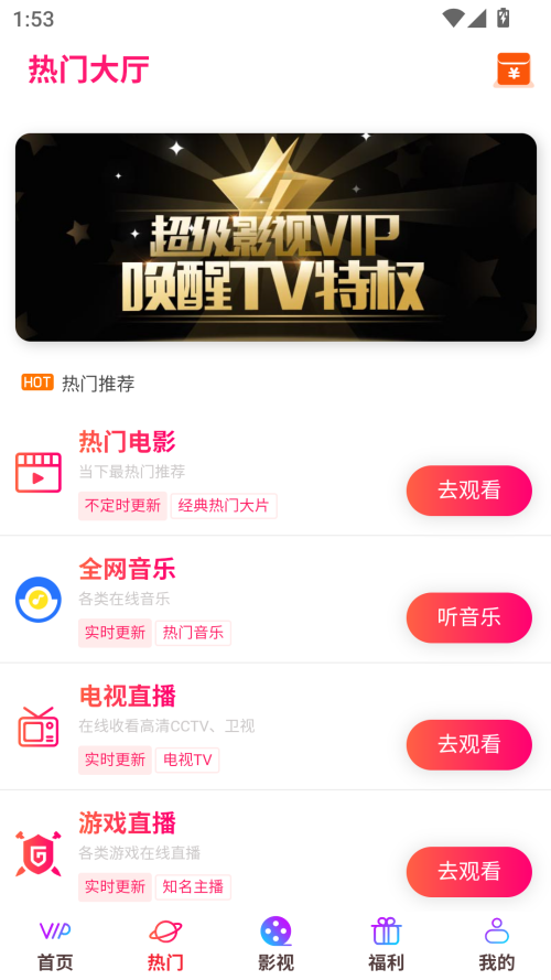奇趣影视图3