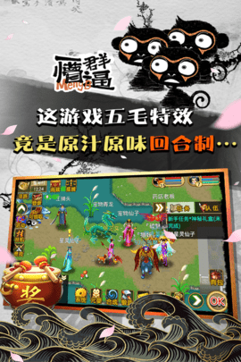 魔与道ol免费版图3