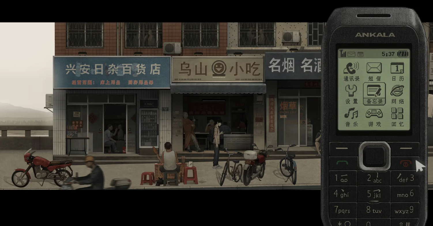 乌合之众正式版图2