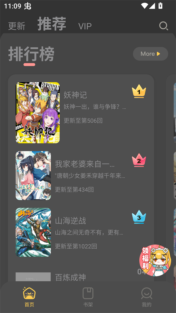 漫画人mini官方最新版图3