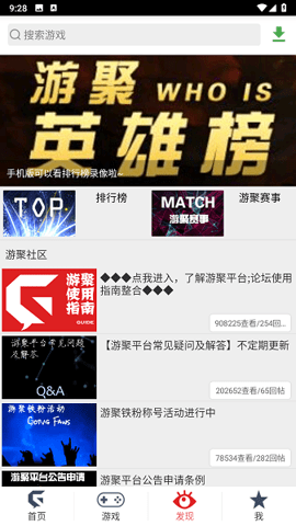 游聚游戏厅