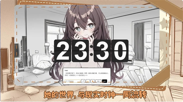 妹居物语汉化版图3