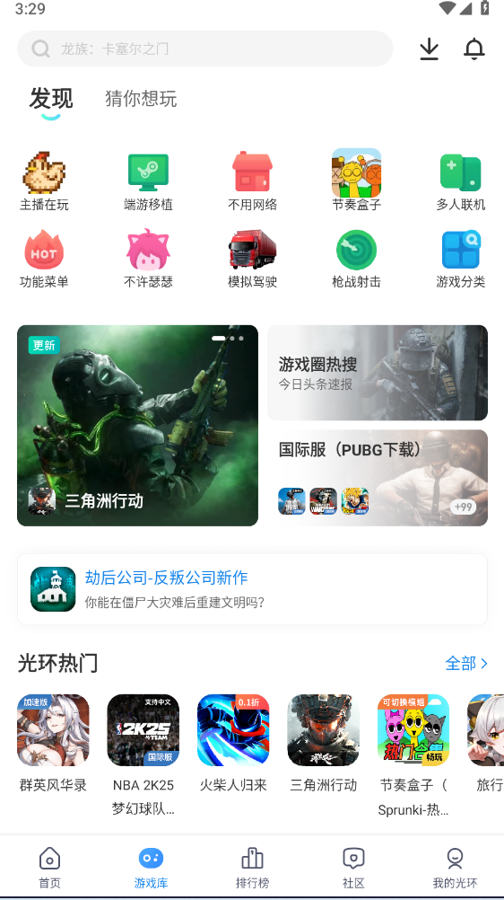 光环助手20263