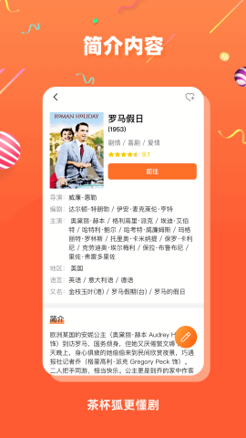 茶杯狐追剧网(3)
