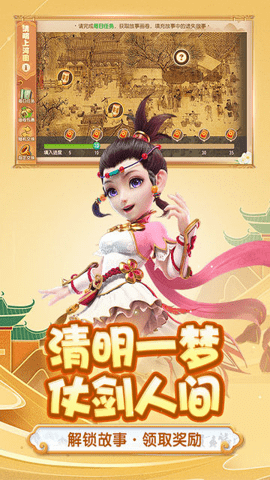 梦幻西游红包版图5