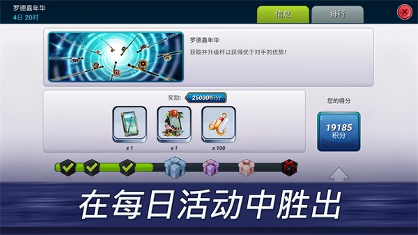 钓鱼冲突最新版截图4