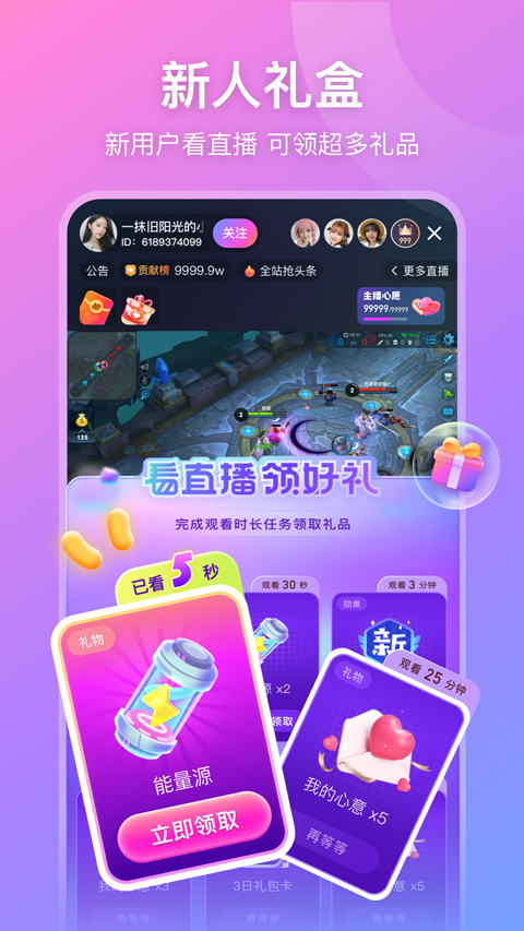 比心直播图2