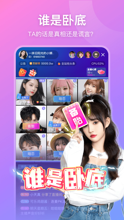 比心直播图3