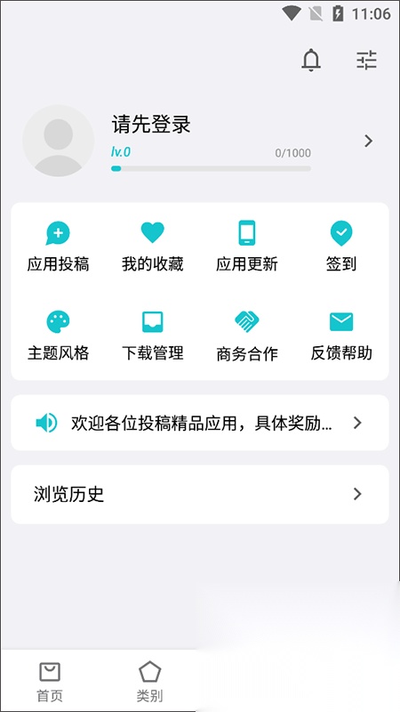 奇妙应用手机版(3)