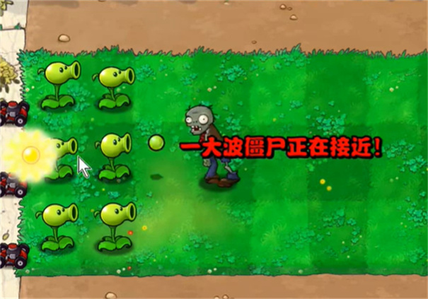 植物大战僵尸繁琐版(5)