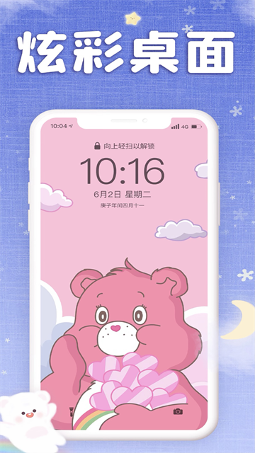 仙女壁纸手机正版图3