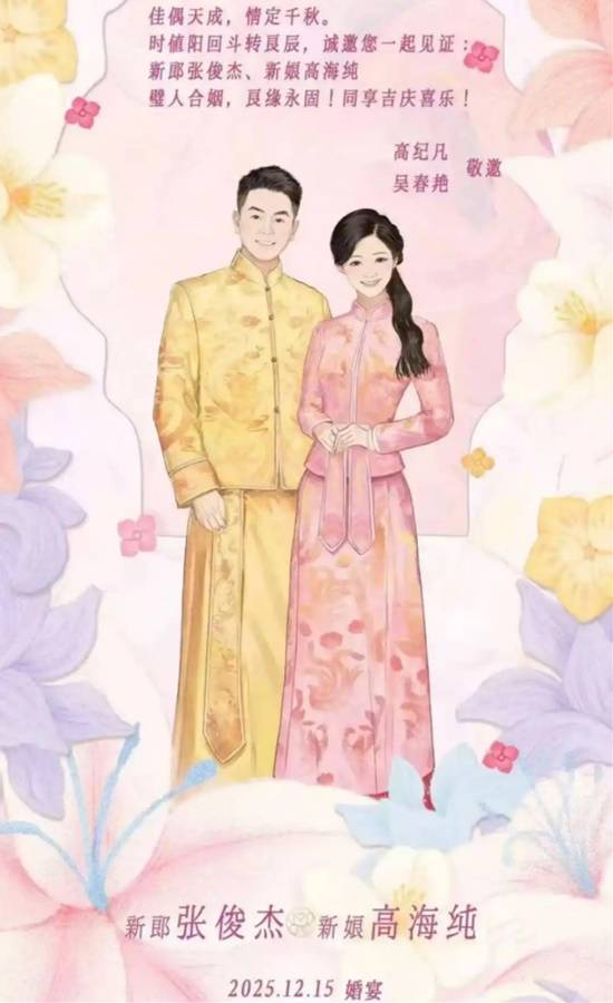 霸王茶姬创始人即将迎娶光伏女神，双方公司市值合计约613亿元