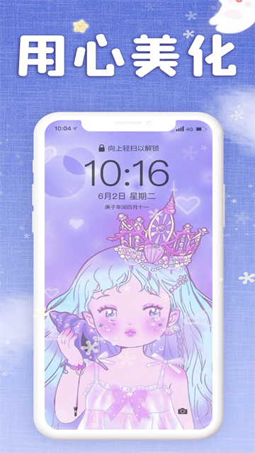 仙女壁纸手机正版图2