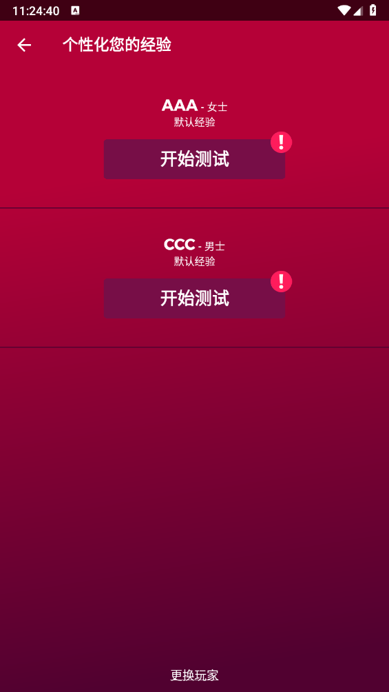 Couple Game正版(5)