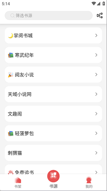黑猫小说最新版