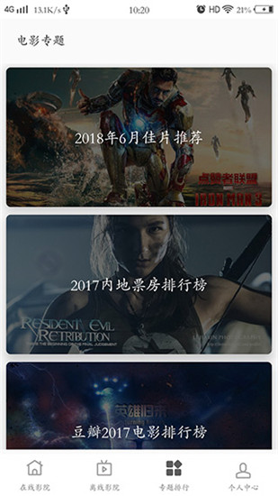 极光影院TV图4