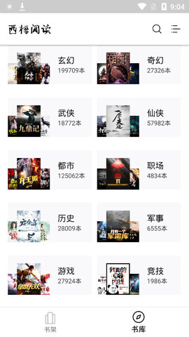 西梅小说免费原版(1)