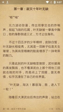 西梅小说免费原版(3)