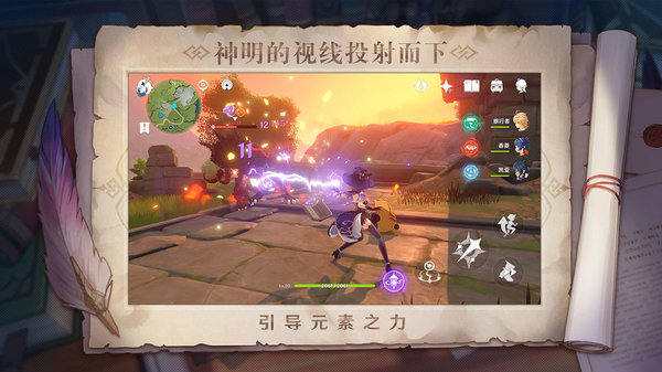 云原神游戏官方版(1)