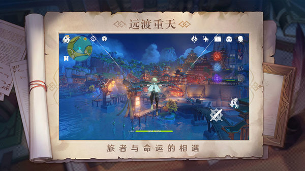 云原神游戏官方版(4)