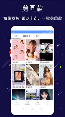 剪印手机最新版图4