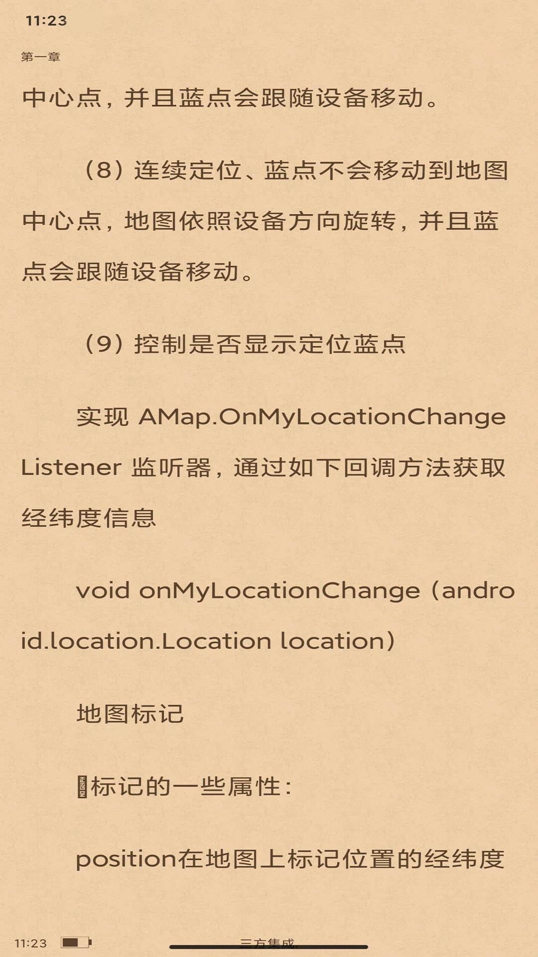万象小说无广告安卓免费版图4