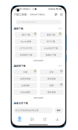 工具箱永久VIP安卓免费版图1
