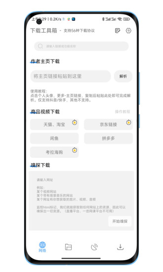 工具箱永久VIP安卓免费版图3