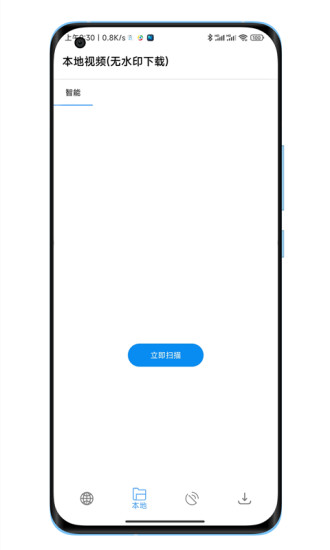 工具箱永久VIP安卓免费版图2