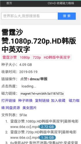 蜘蛛磁力最新版图1