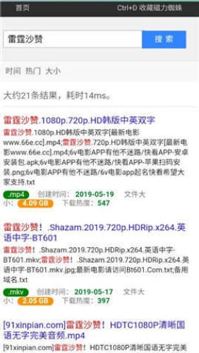 蜘蛛磁力最新版图2