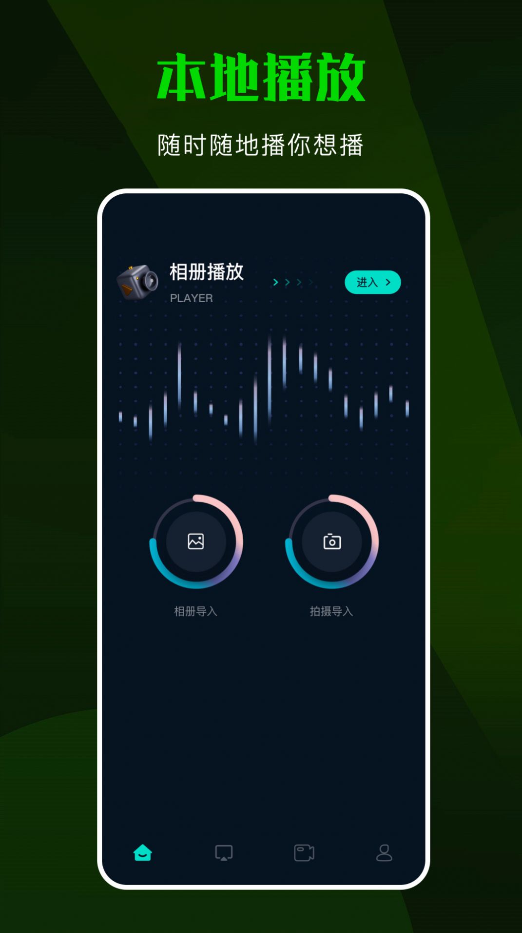 爱剧TV投屏(3)