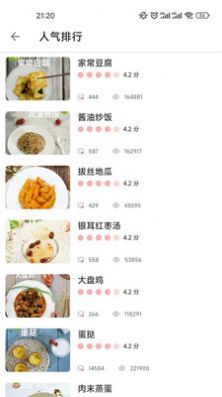 香草食谱(4)