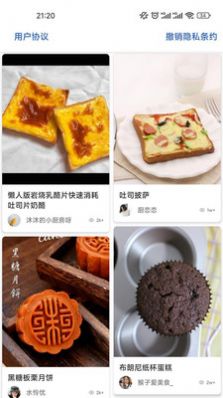 香草食谱(2)