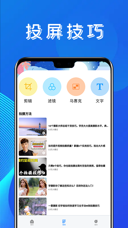 金刚影视投屏图2