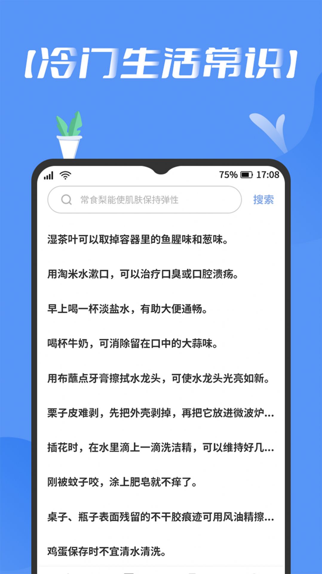 趣百科(1)