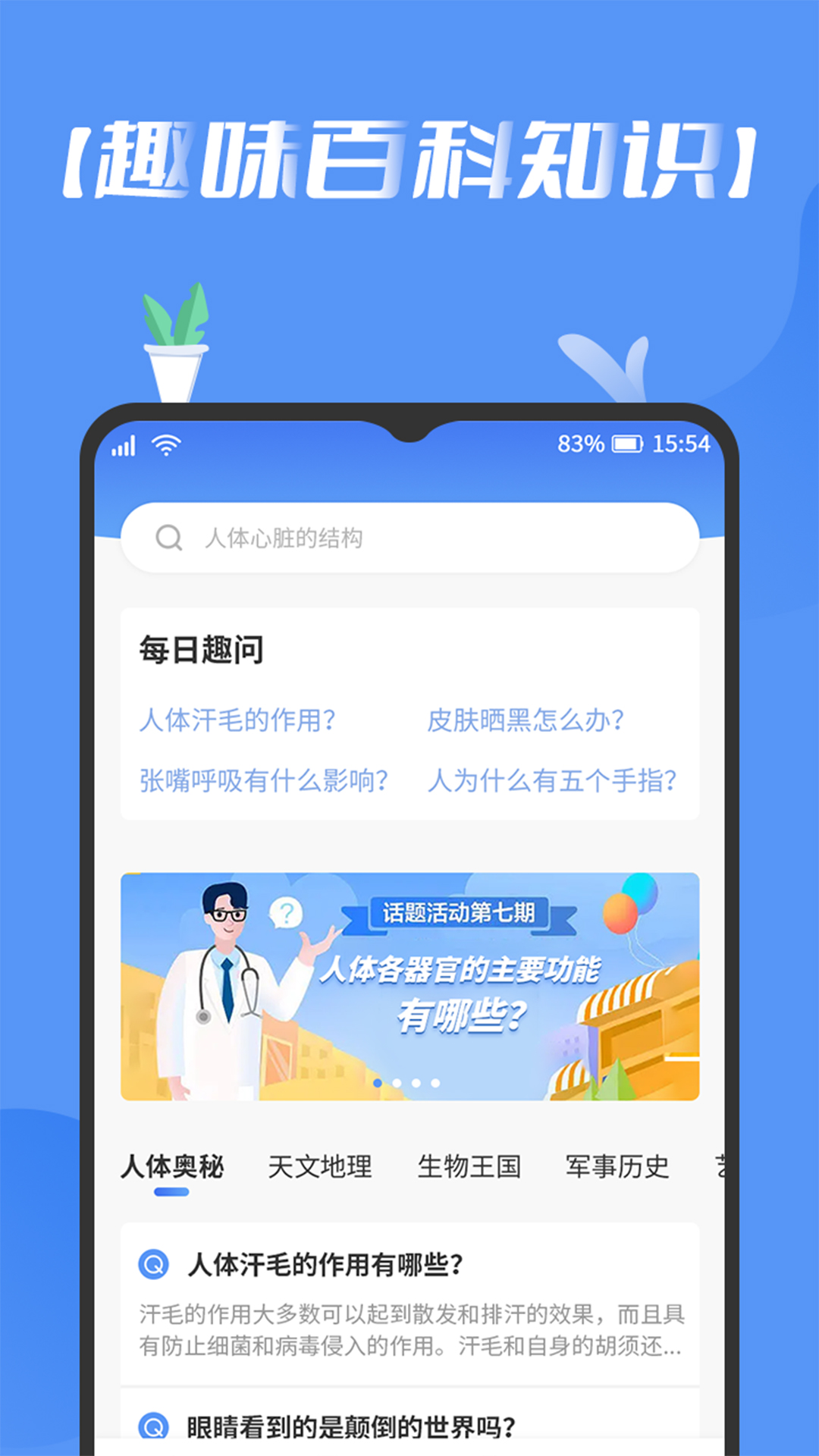 趣百科(4)