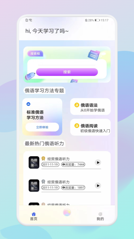 俄语助手(4)