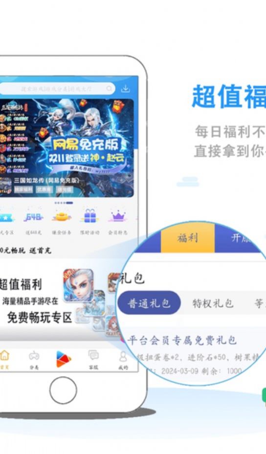 8酷手机免费版(1)